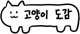 로고